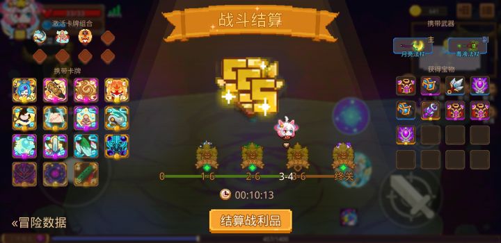 打卡!我的猎魔之路!截图