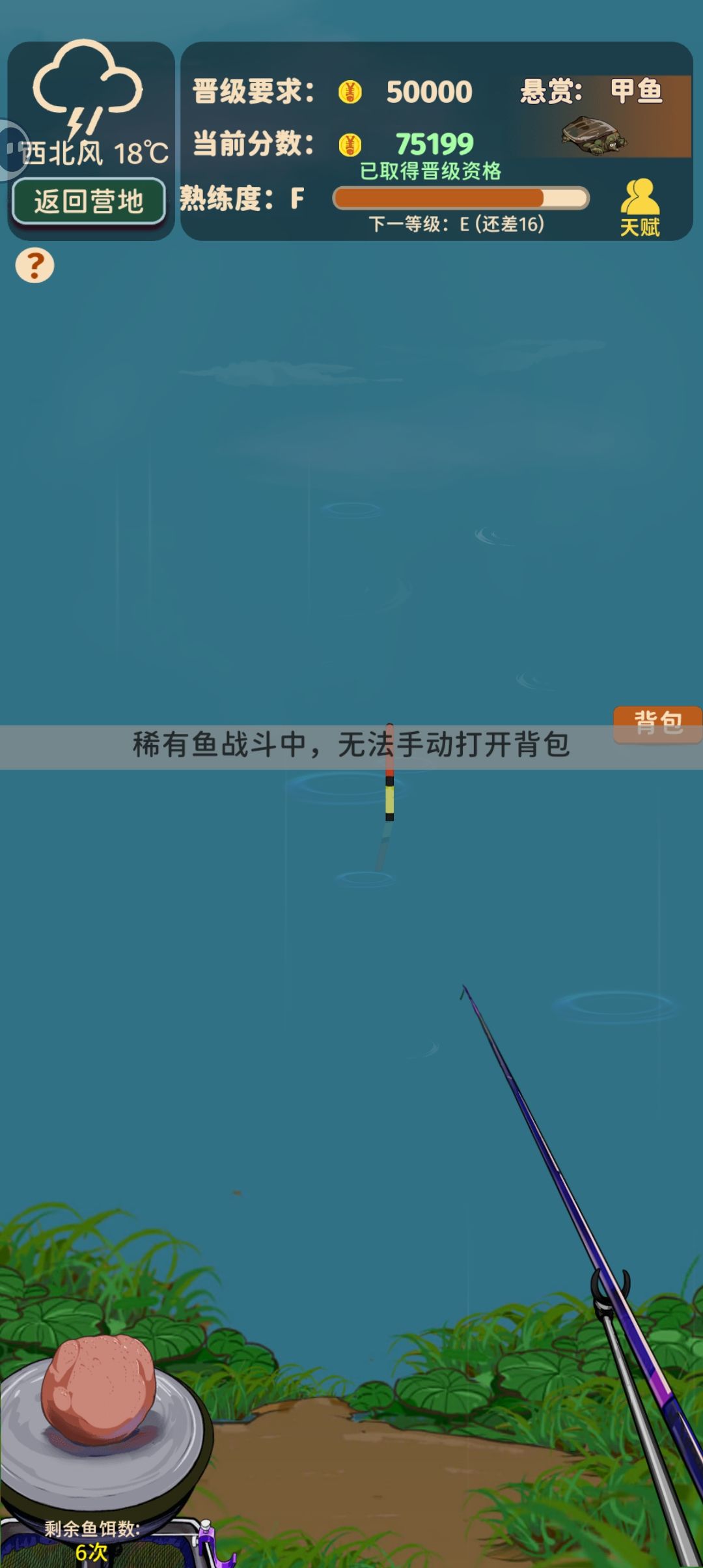 作者我发现恶性bug 2