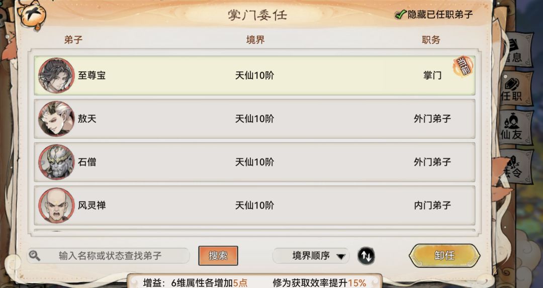 金仙在即如何最省丹药提升境界与炼体详解 2