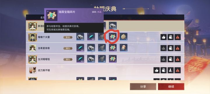 啊?截图