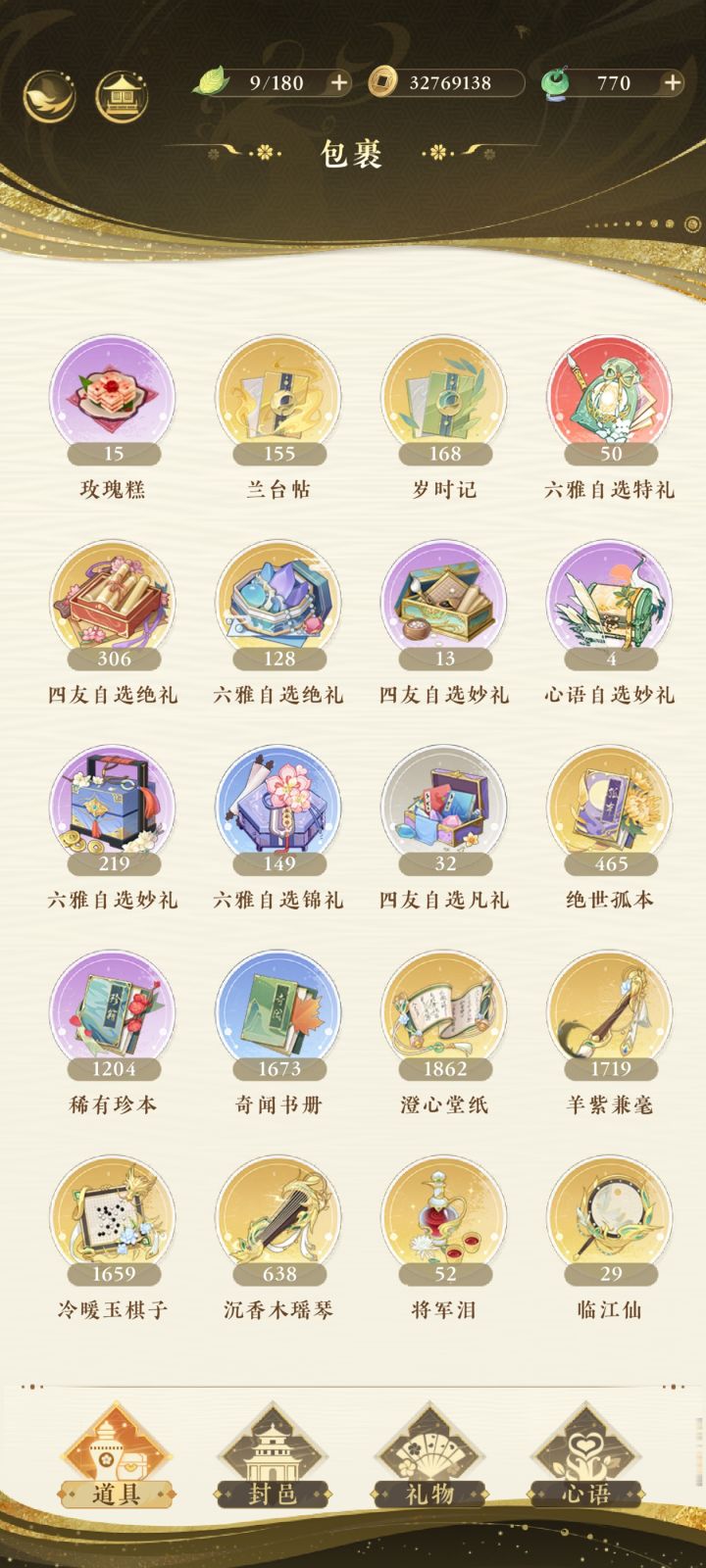 150多抽了，能不能应对接下来的新老公截图