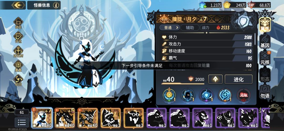 卡Bug了吗 2