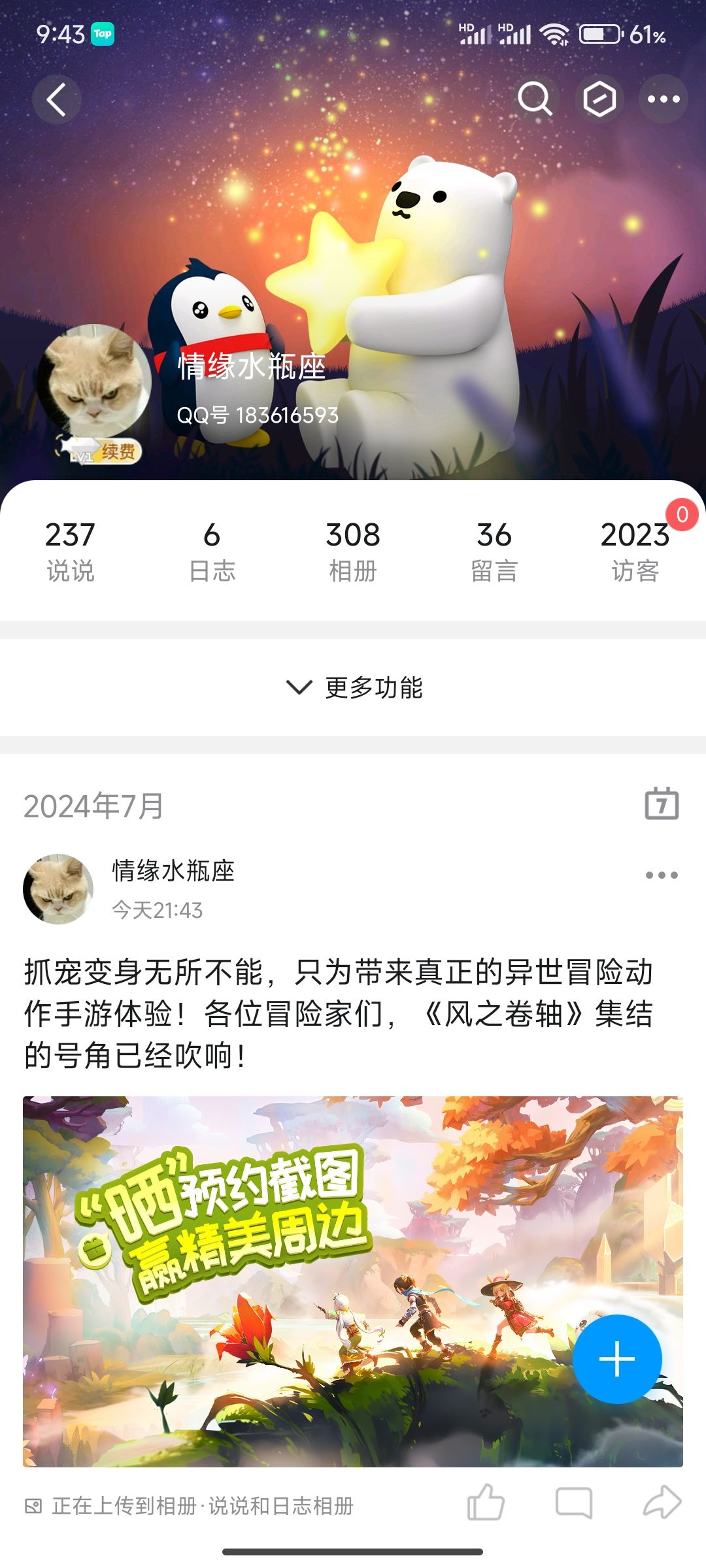 #对风之卷轴任意想说的话# 2