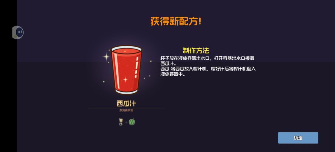 西瓜冰茶怎么做啊 1