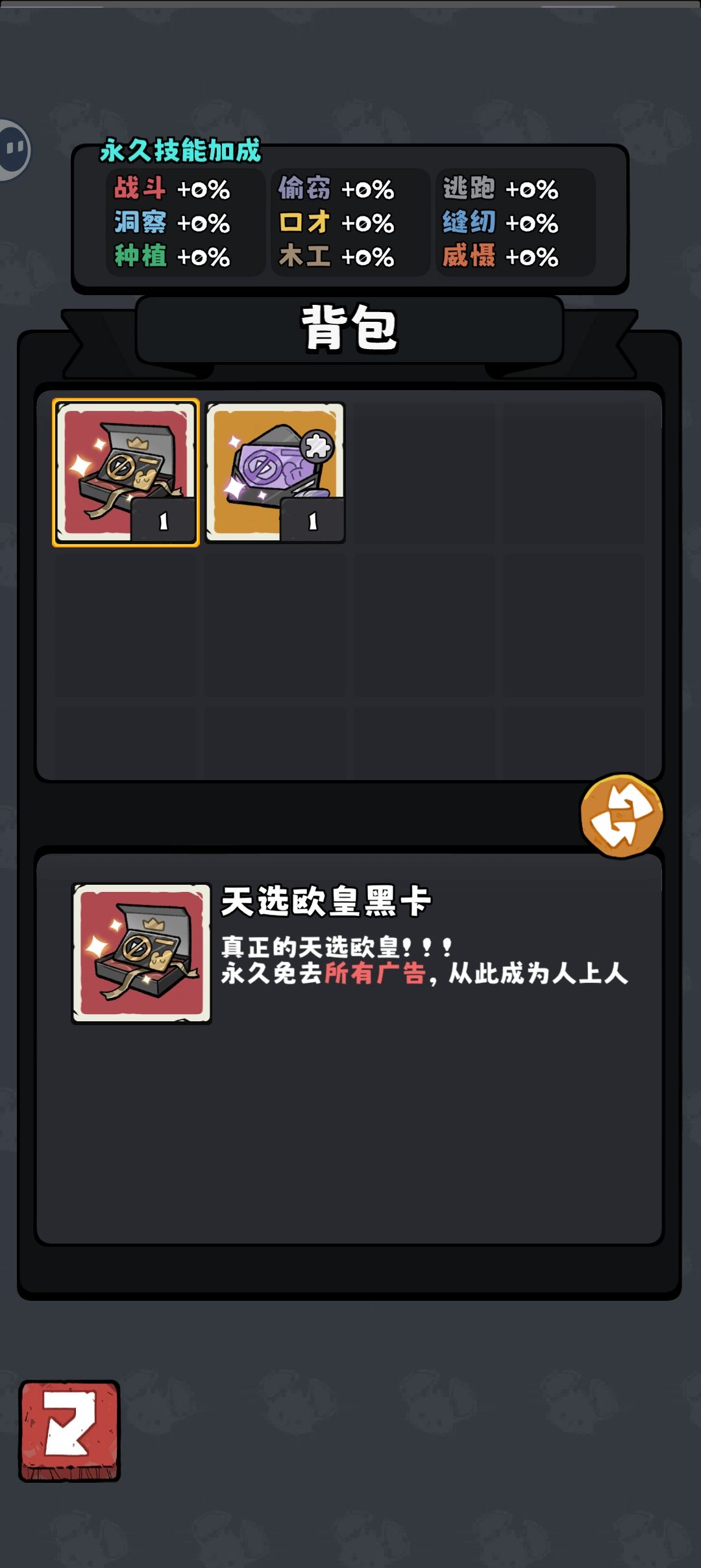 两抽出黑卡? 2