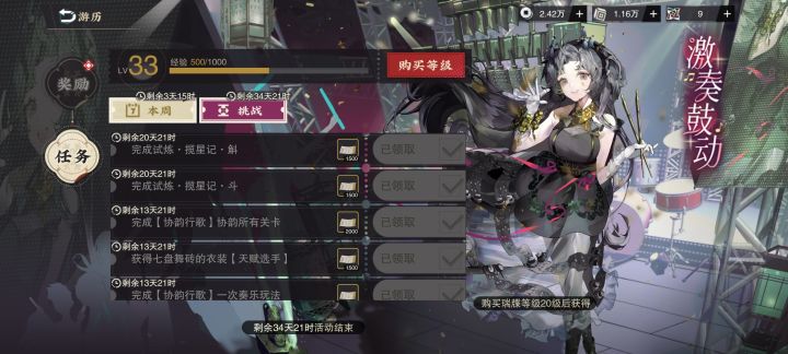 斛斗试炼两三说(box镇楼)截图