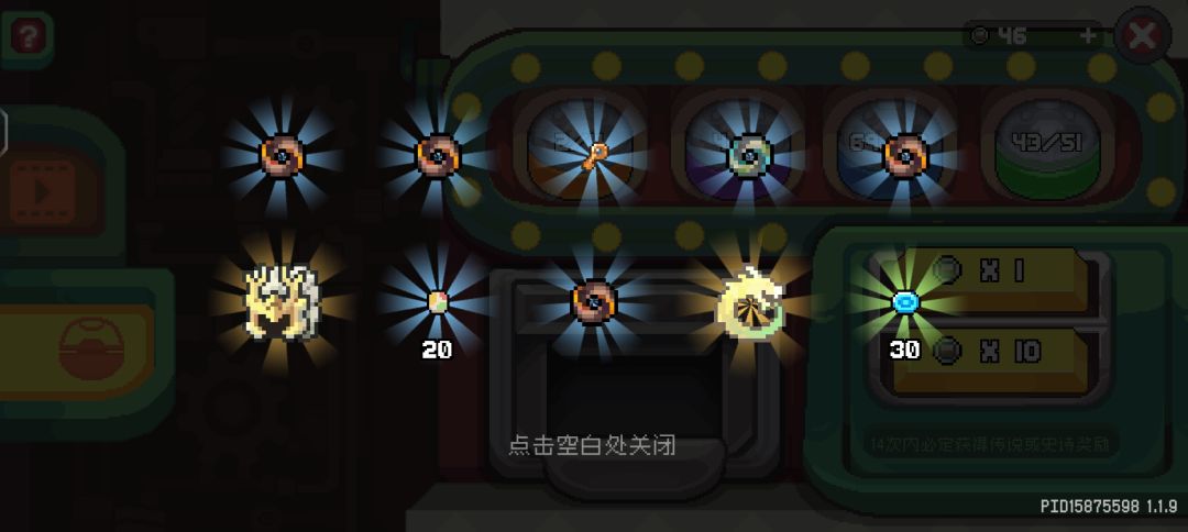 元前扭蛋机礼包建议 2