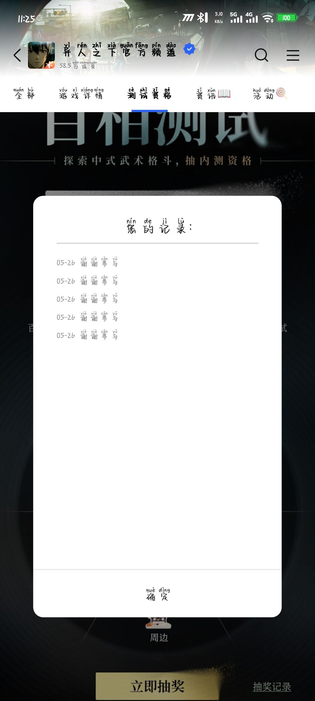 动态图片 1