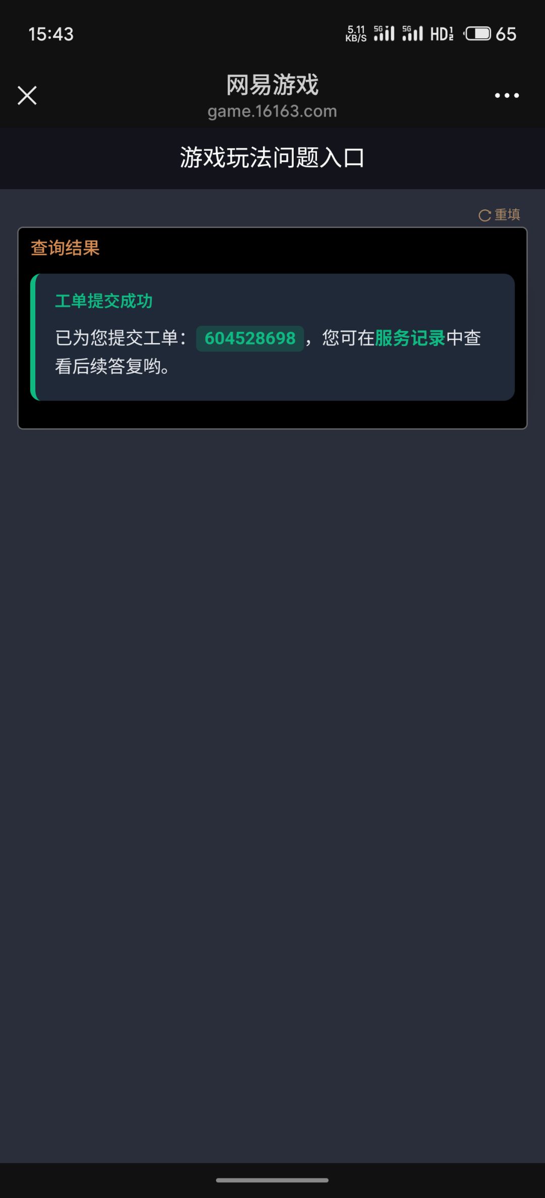 7月16日糖霜商店更新 有人觉得合理吗? 3