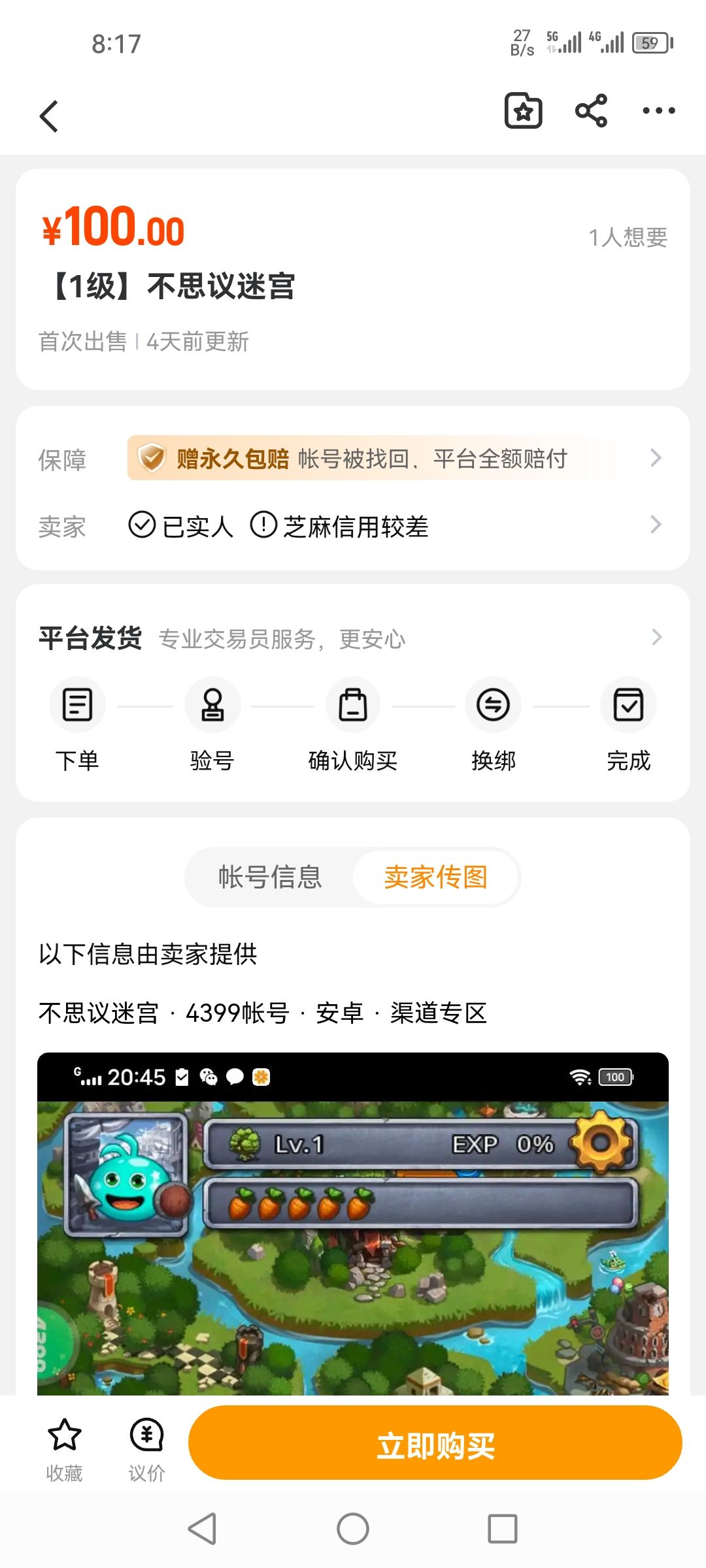 给你们看个炸裂的图 1