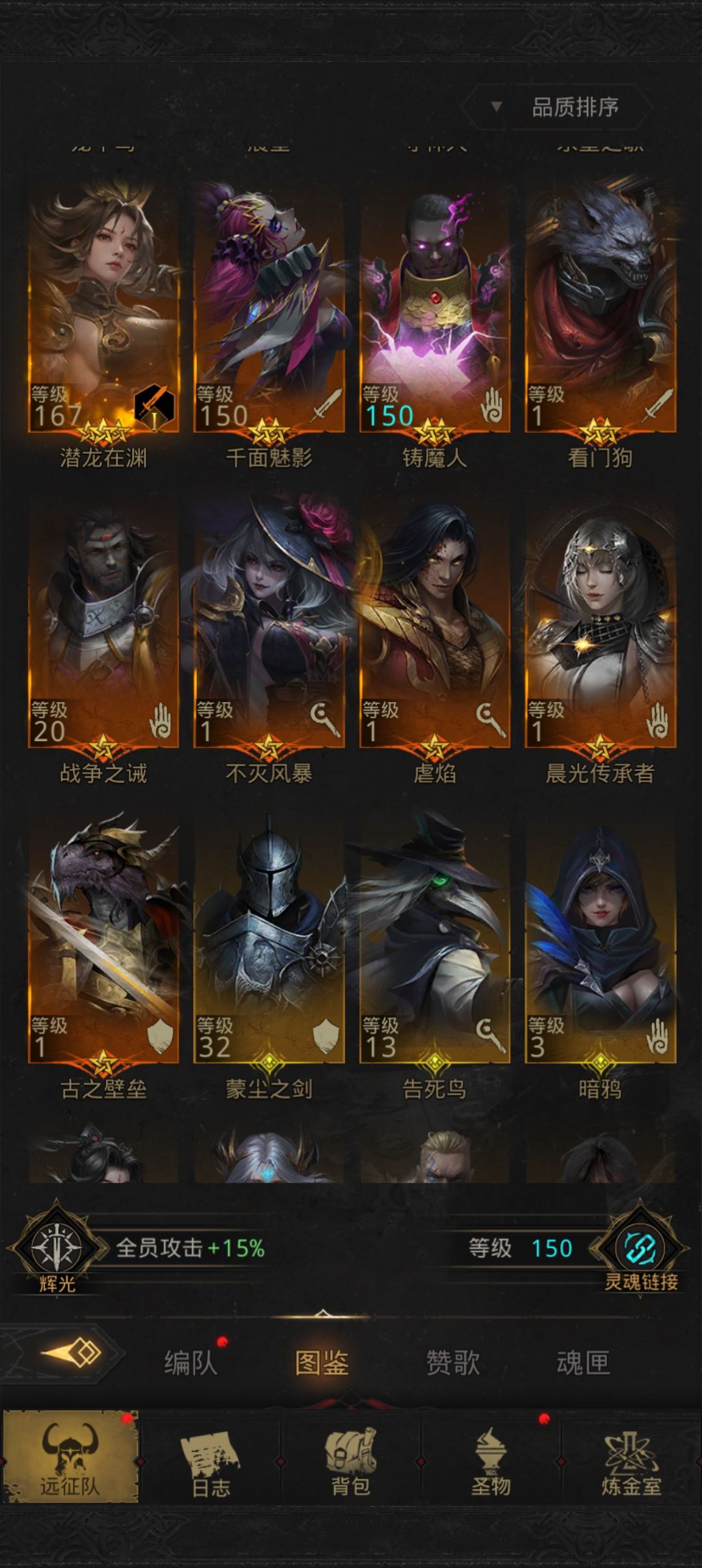 有燕子了,大佬们怎么配队? 2