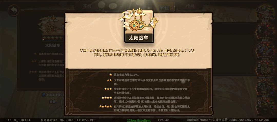 法师神将-阿波罗抽取推荐 2