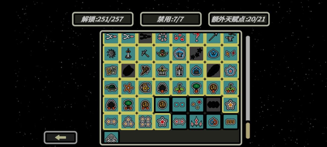 成就250 3