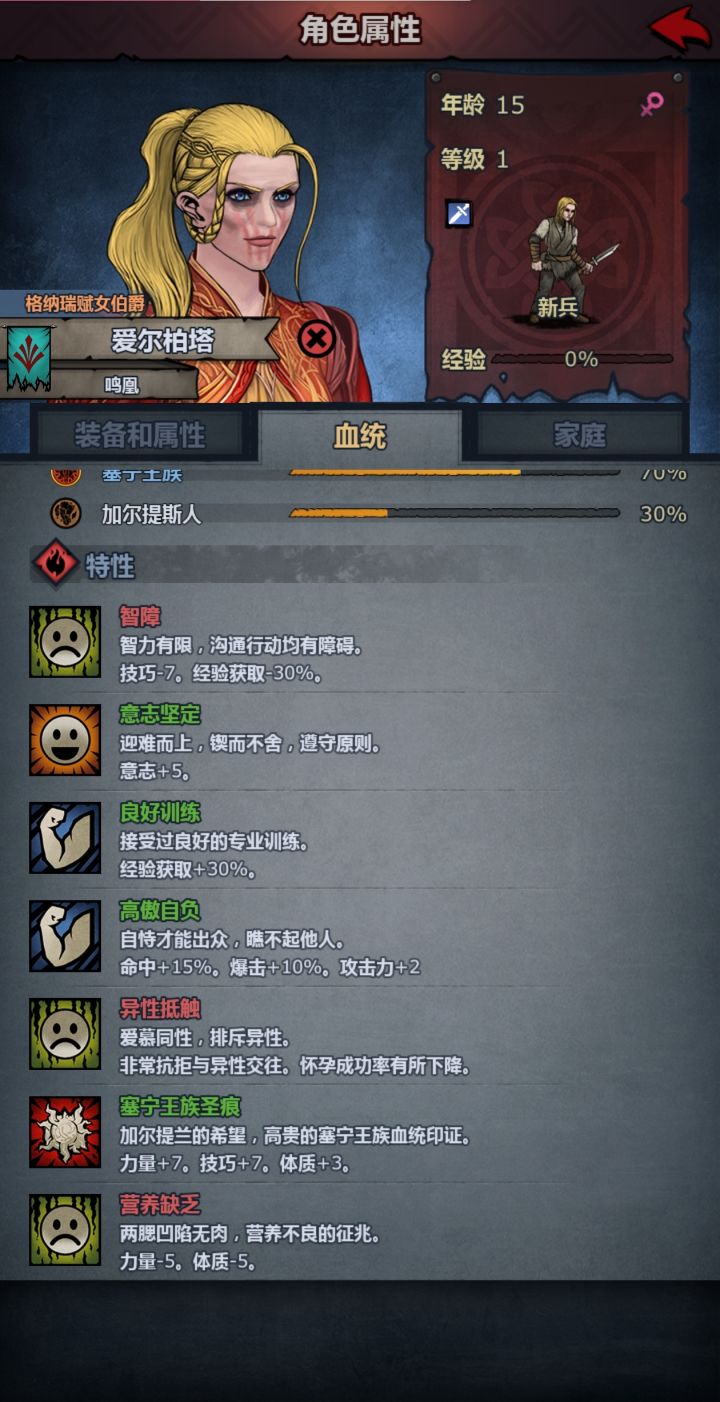 好不容易嫖到的伯爵,结果debuff叠满了截图