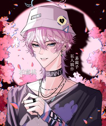 “一起掉进兔子洞吧”