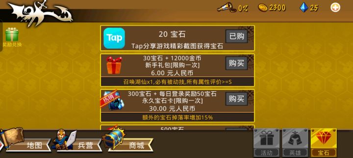精彩截图分享 2025-7-25截图