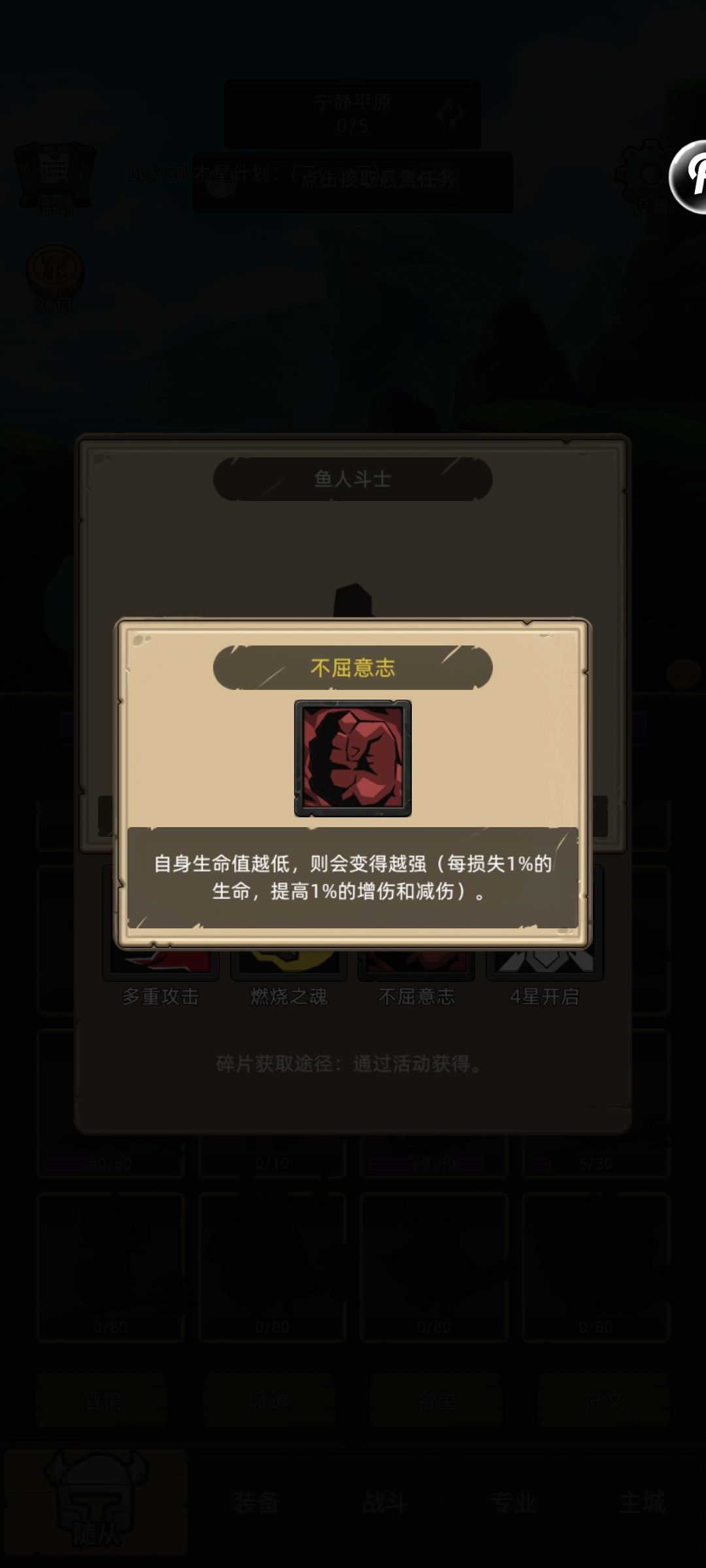 关于鱼人斗士减伤的计算 1