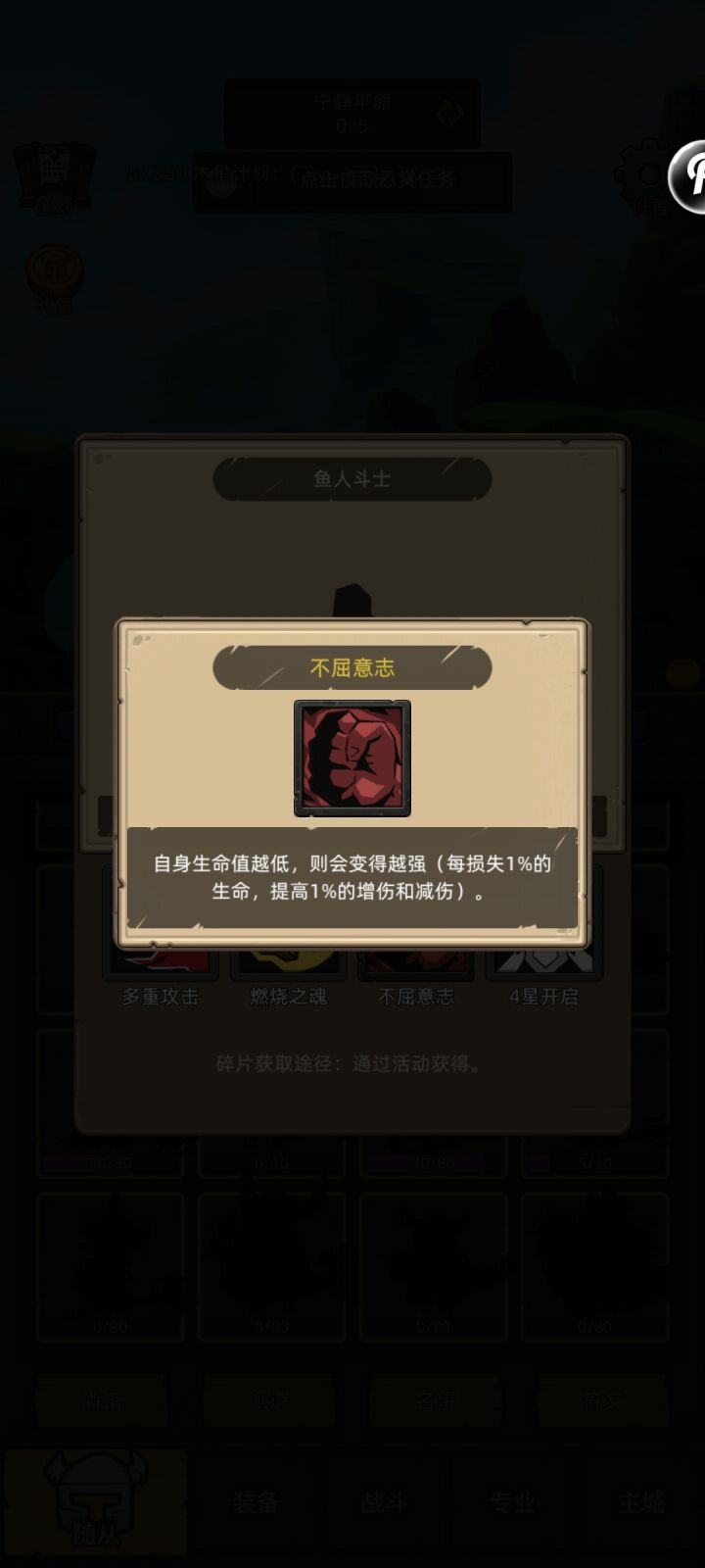关于鱼人斗士减伤的计算截图