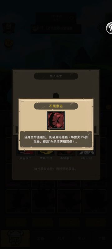 关于鱼人斗士减伤的计算