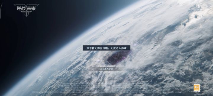 被骗了，都说没资格也能玩截图