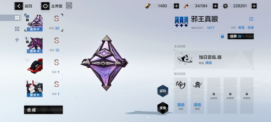 黄金之涡的邪门打法 3