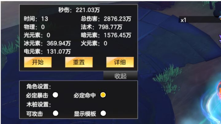 220w秒伤电法截图
