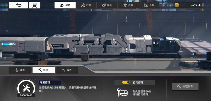 这bug相当好玩啊,我修了一下火车,金币成负数了,接着去兑换啥来着,直接蹦花屏绿码,等我卖完一批货,再点回去兑换就啥事没有了,穷列车长不配逛商店截图