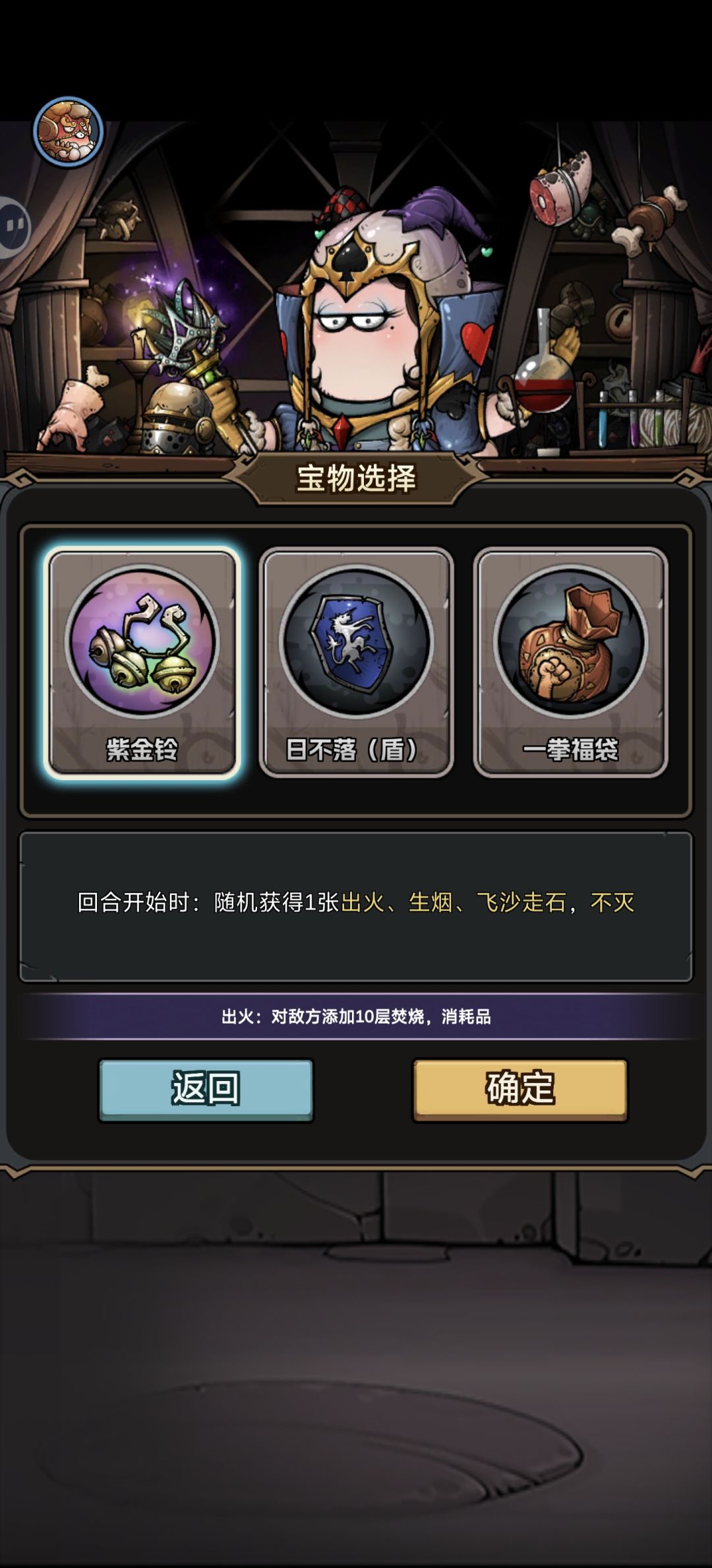 萌新今天爬塔转运 2