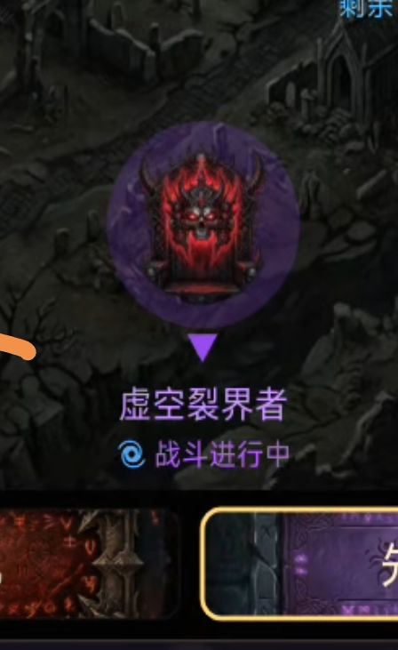 双重打击流 过虚空裂界者副本解析。截图