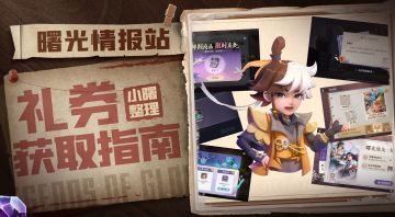 原来有这么多免费的礼券可以拿~