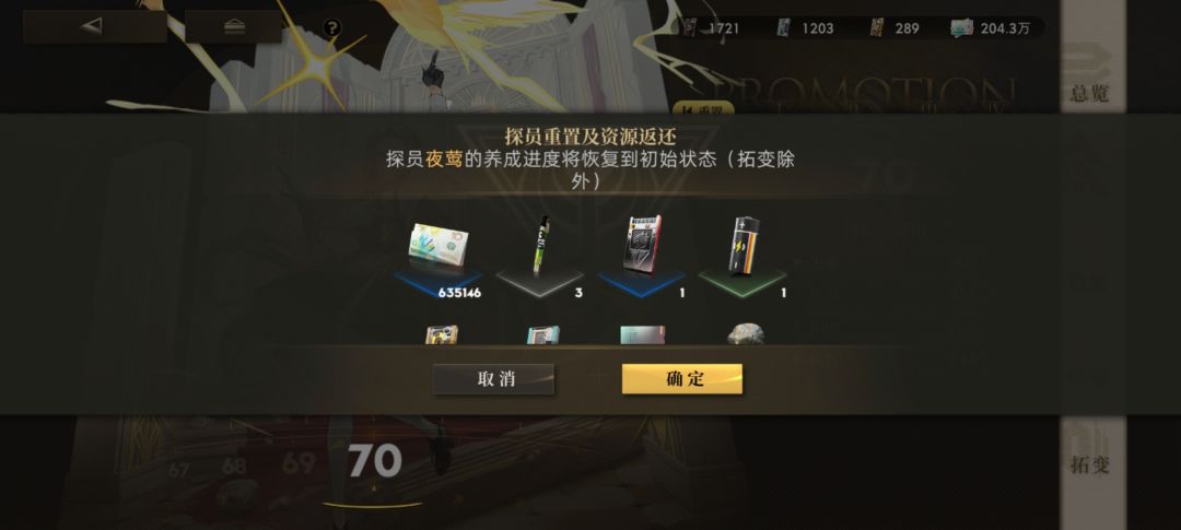 以防你不知道干员升满需要多少票子截图