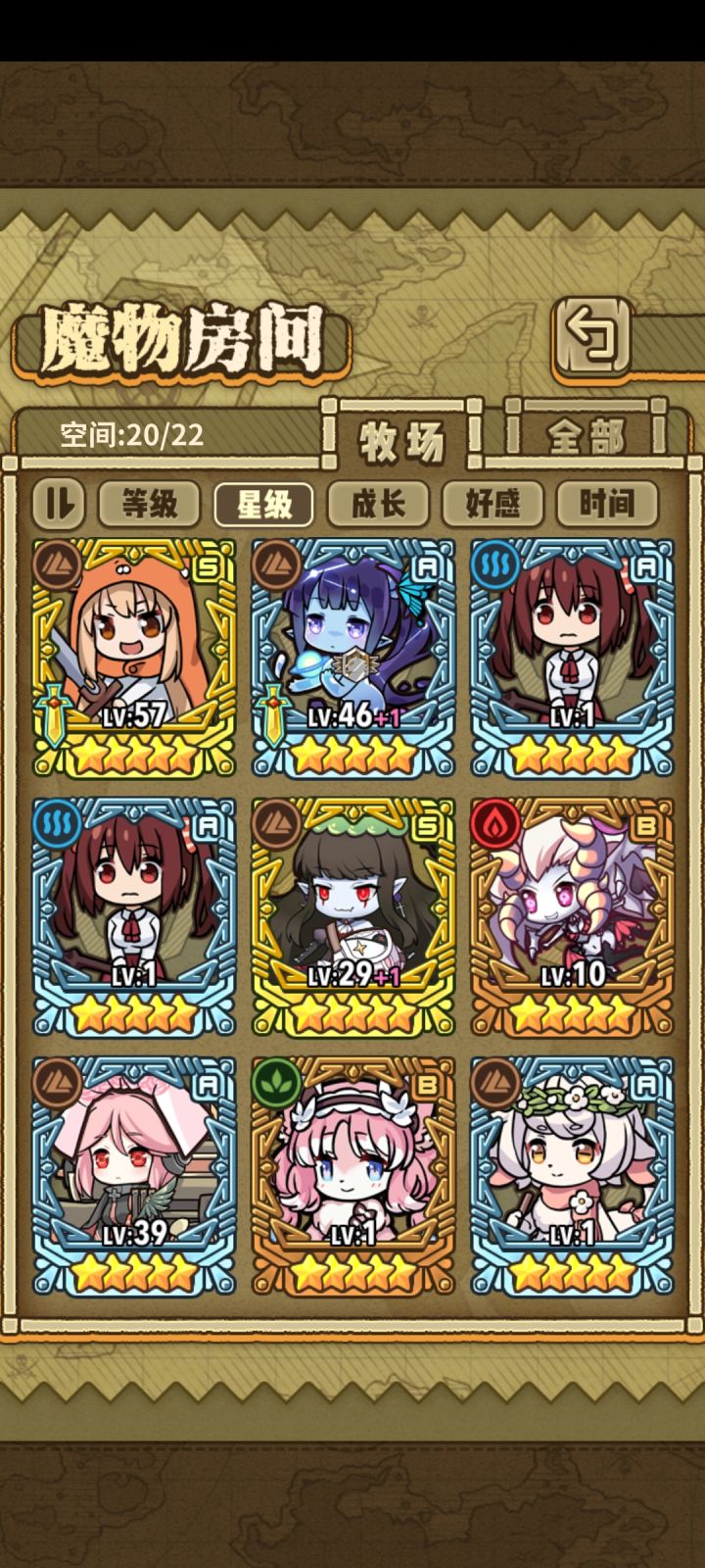 求配队截图