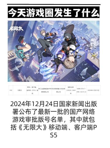 《无限大》有版号啦