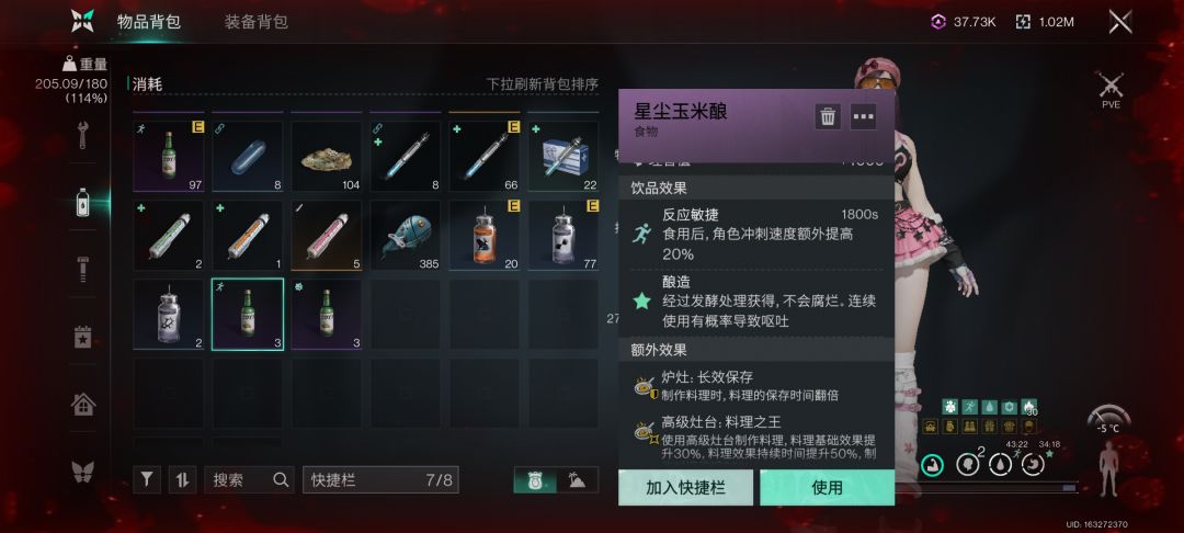 啤酒buff 1