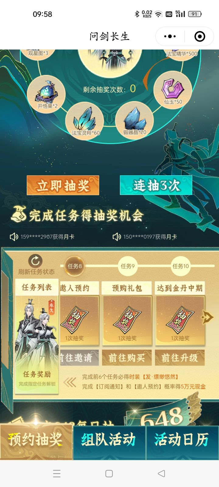 预约奖励时装，不氪金都不算预约？必须氪金才能领时装！！
宣传进游戏送三套永久时装更是把玩家当傻子，让晋升道院领取？？
既然这样为什么不宣传进入游戏直接送全套装备，功法，礼包和法宝，然后玩家自己氪金领取？截图