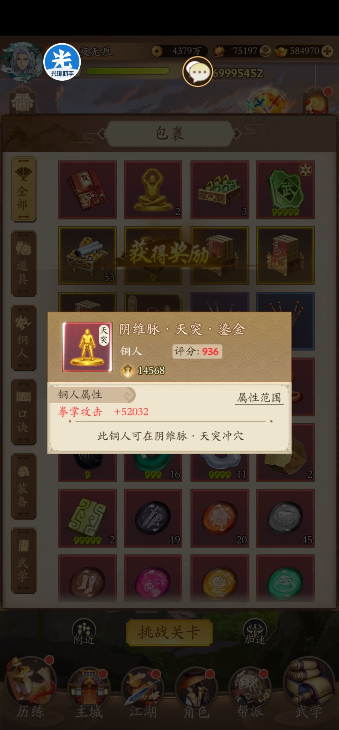 纪念帖-战力突破 2
