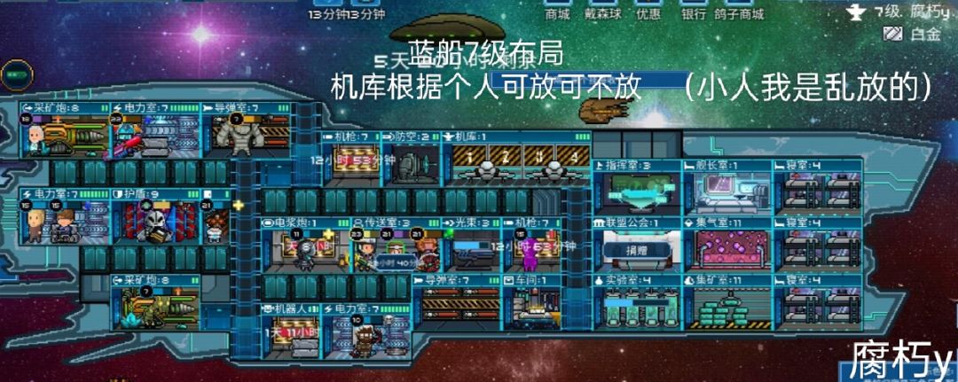 蓝船6-9布局 2