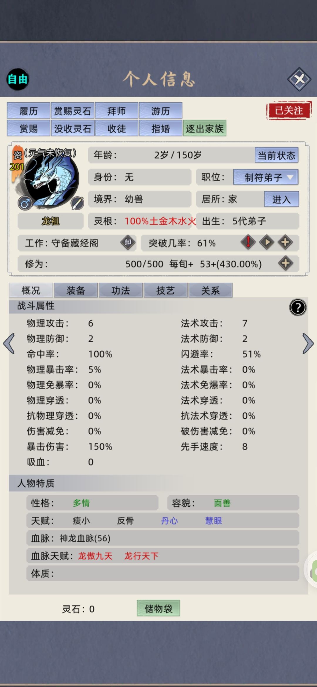 刷了一天了 1