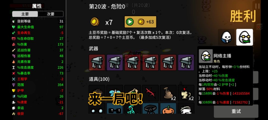 打完BOSS材料那一栏突然就满了 1