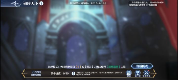 新手任务的破阵天下怎么过啊截图