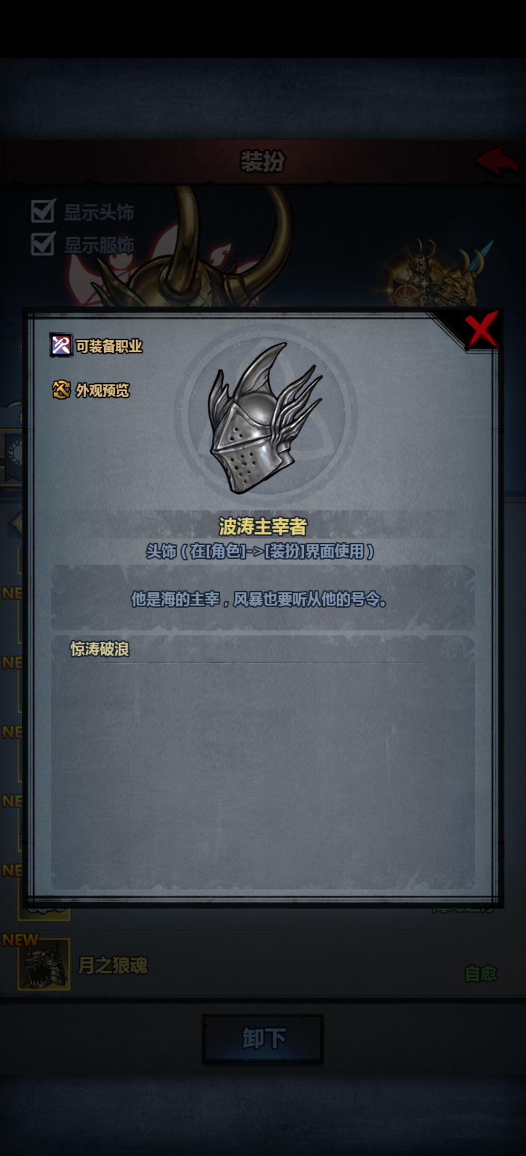 无用骑枪 2