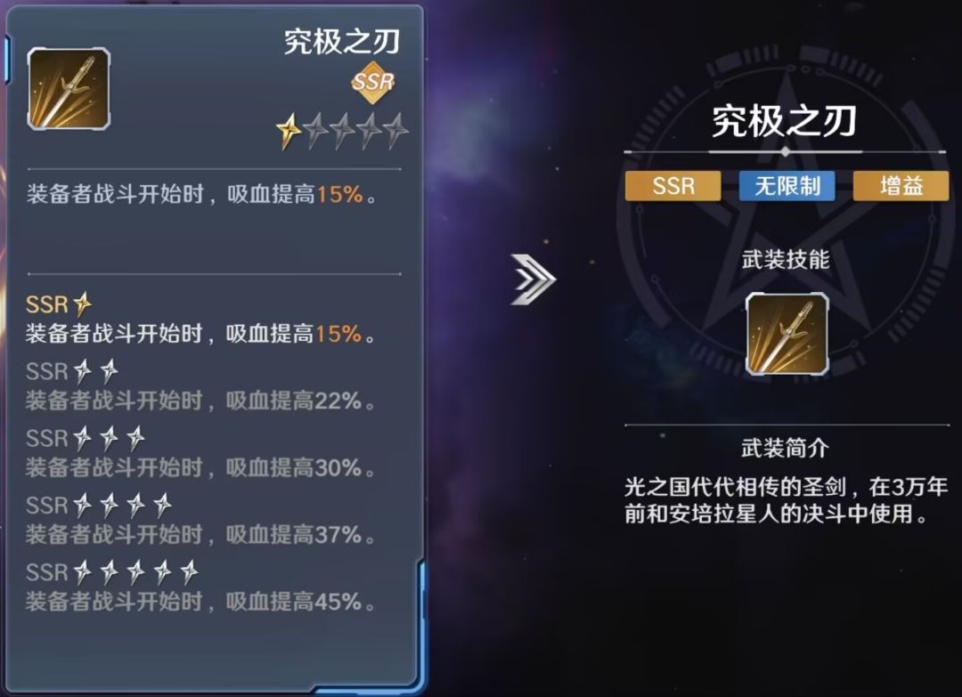这把武器是真的45%吸血? 1