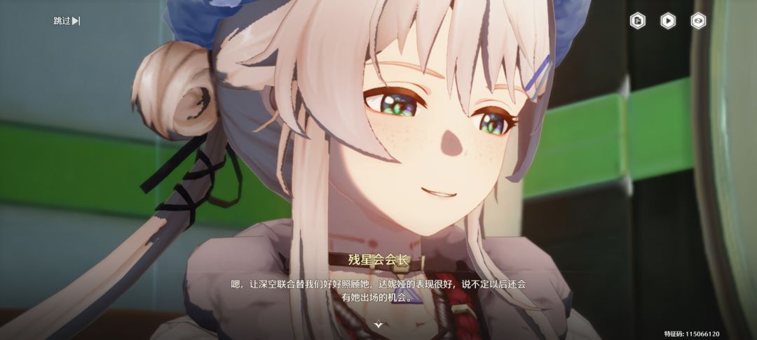 鸣潮达妮娅 3