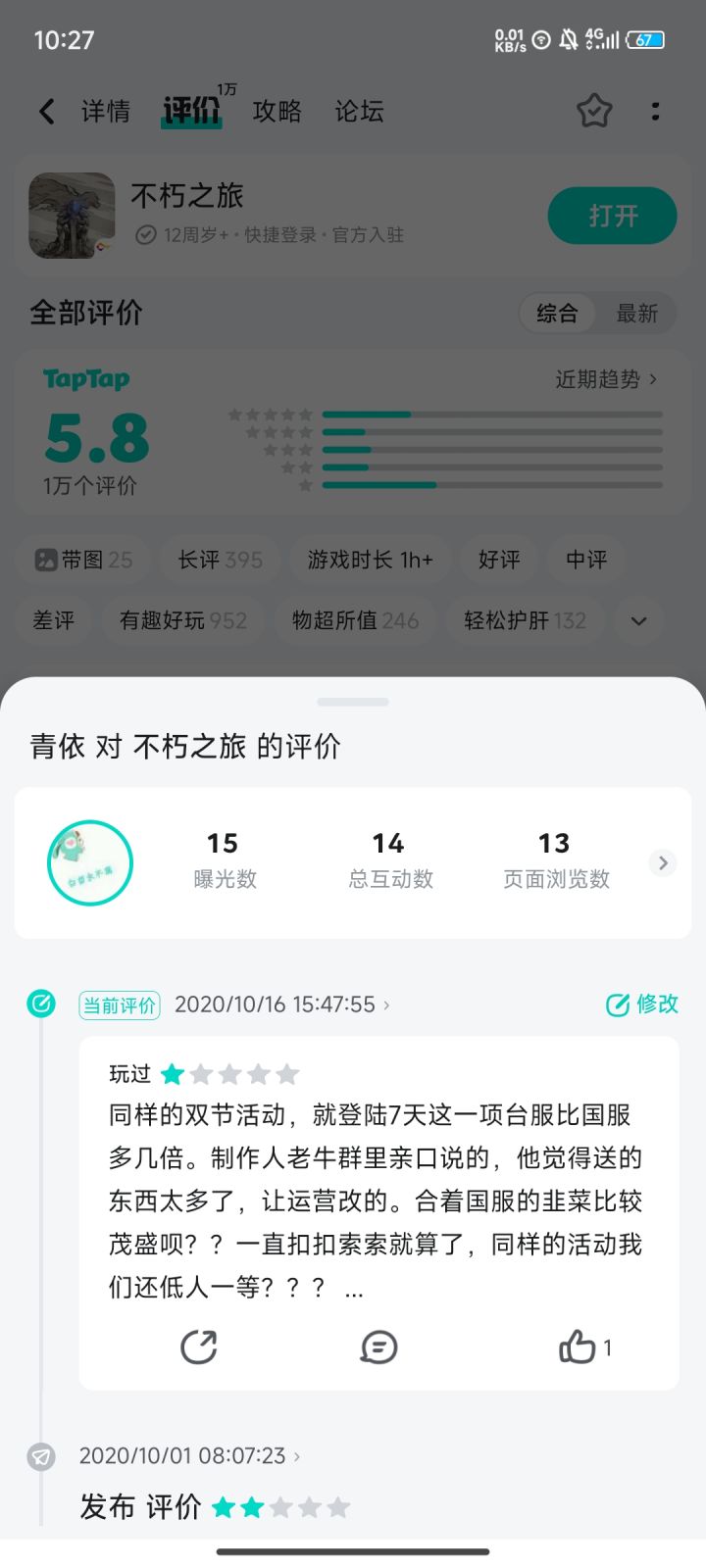 给多牛的由来🐮截图