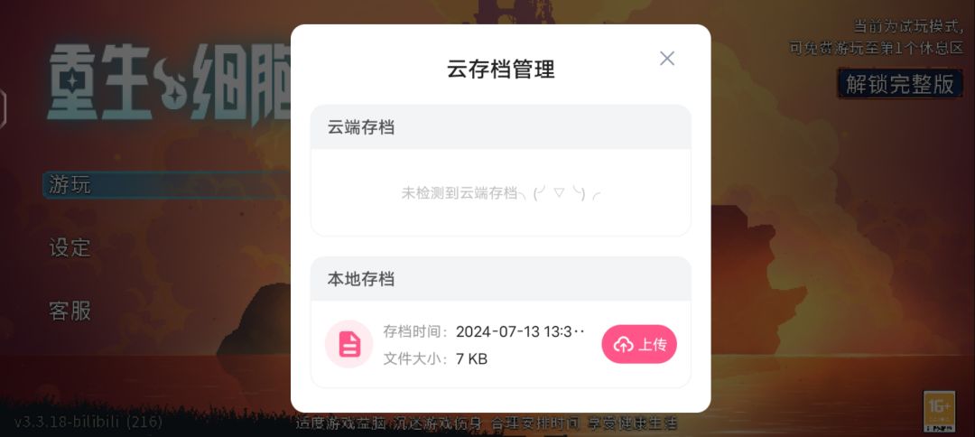 动态图片 1