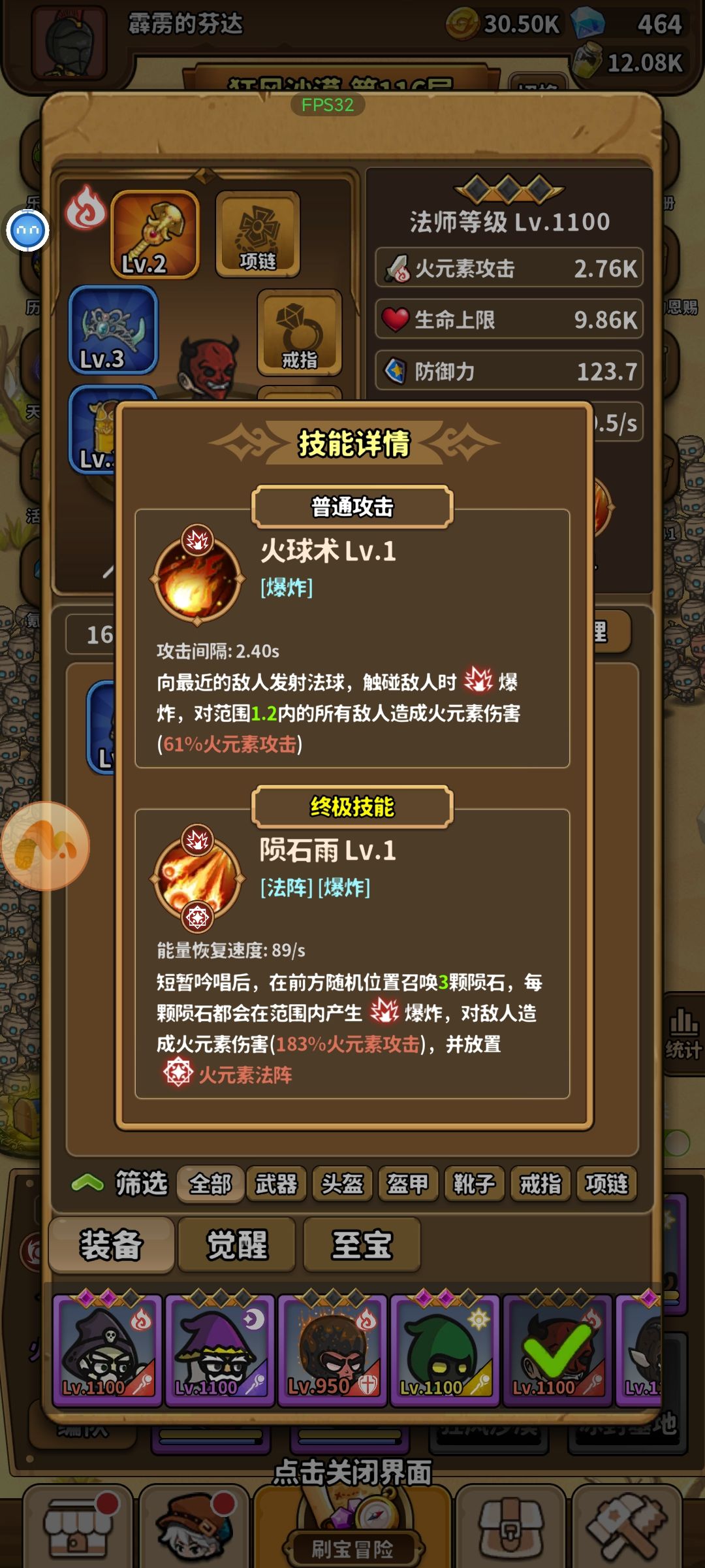 不懂至宝的可以看看 2