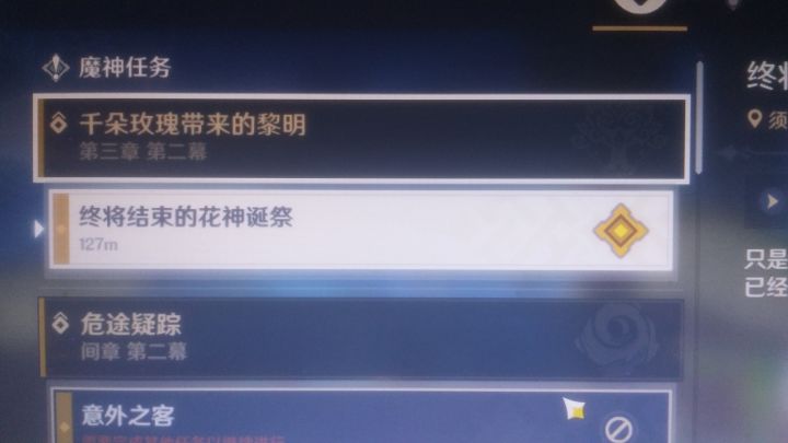 最恶心的任务截图