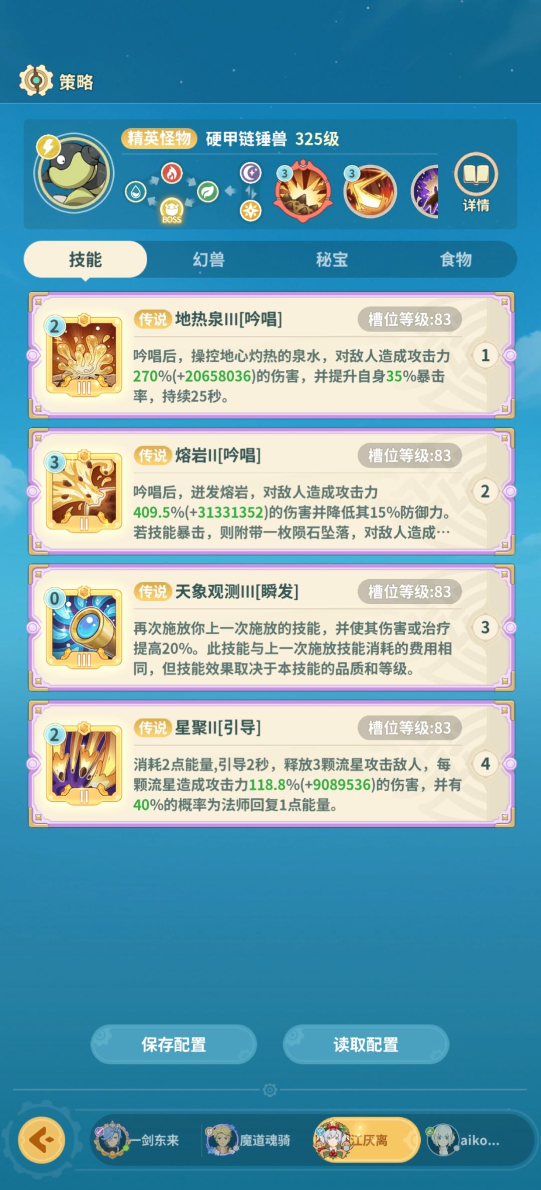 开拓大道2 3