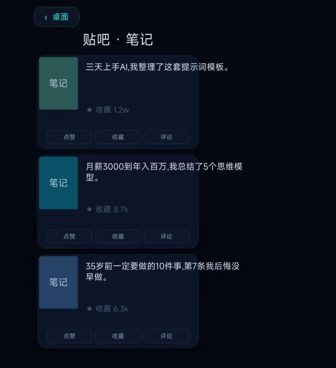 聚光灯开发日志3 6