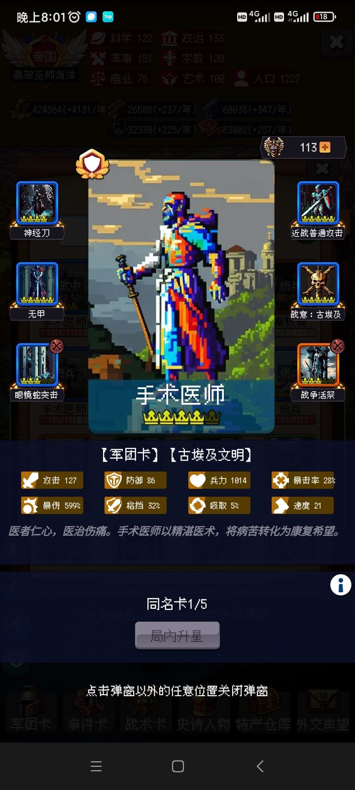 步兵到999应该只需要一个斯巴达卡包,出尚武,不需要氪金 2
